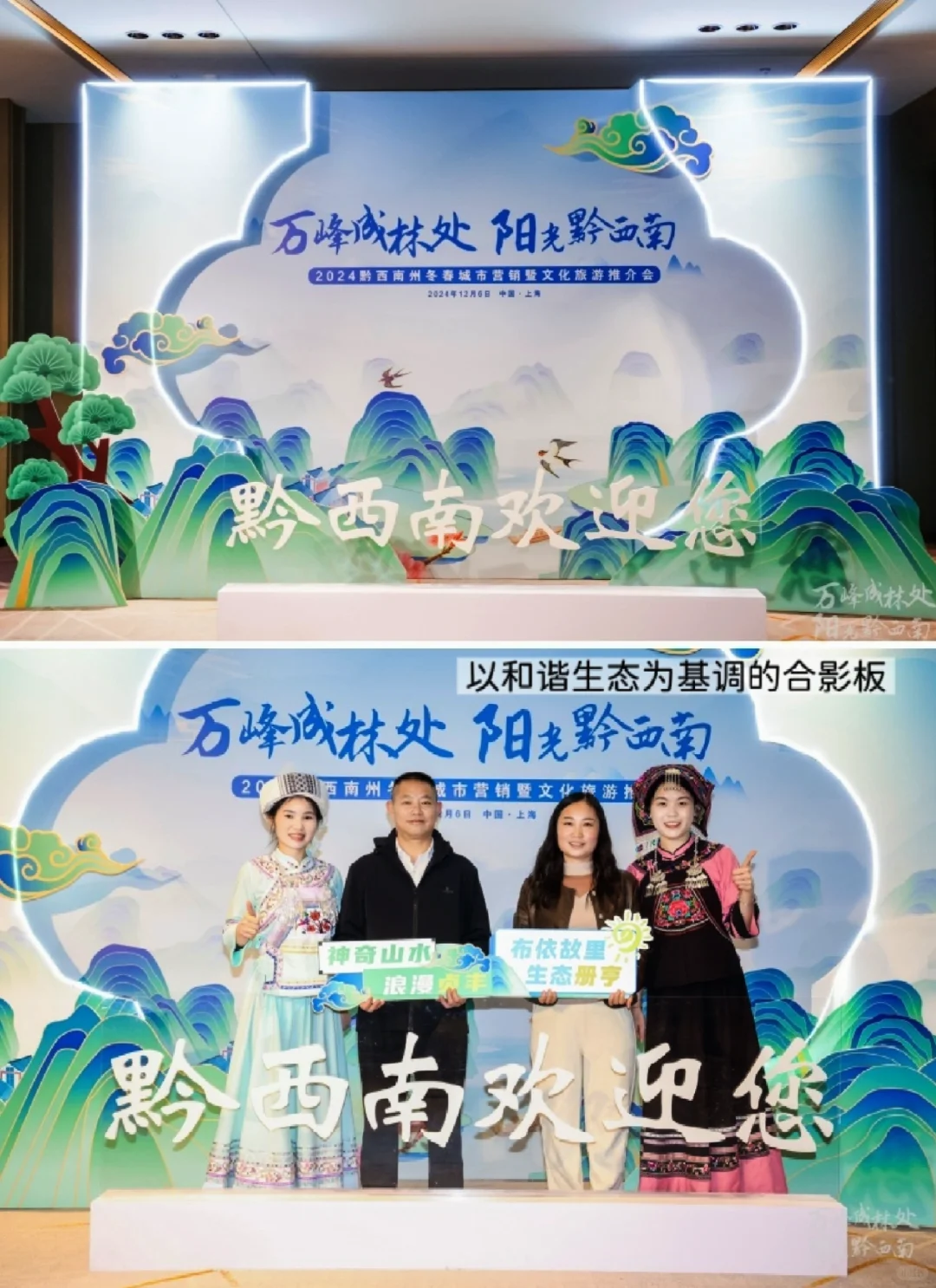 上海黔西南州文旅活动还能这么玩,绝了啊!