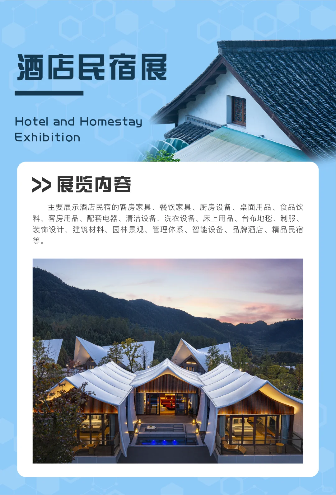 十大主题展区 | 一站式文旅全产业链盛宴