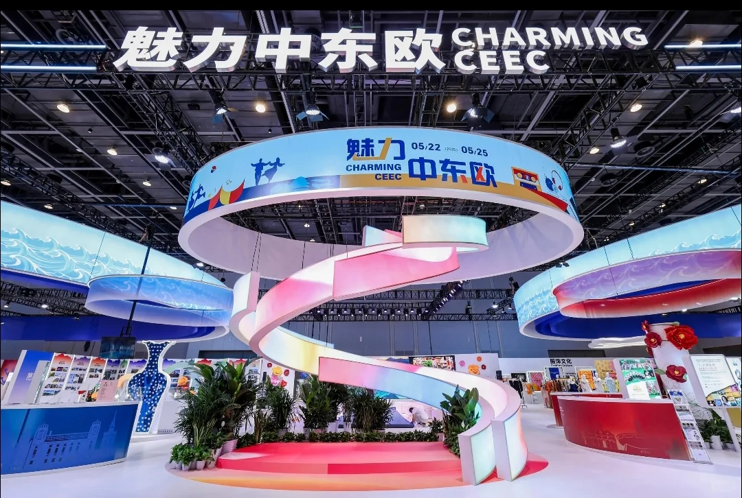 活动案例分享|中东欧国家博览会