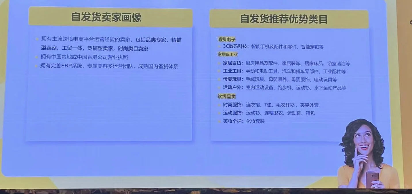 扫招商会