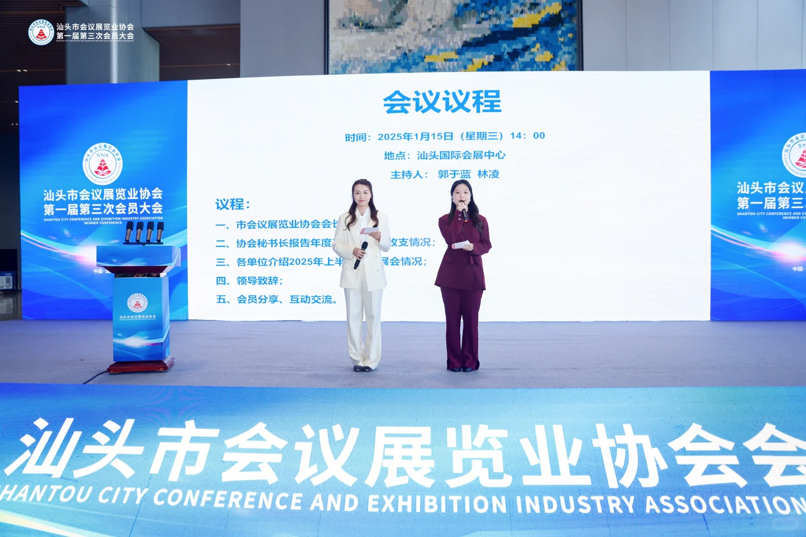 汕头市会议展览业协会召开会员大会?