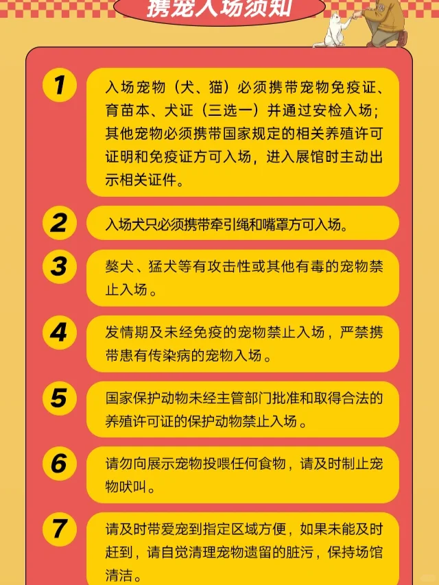 2025南宁宠物展门票?特价19.9元/张