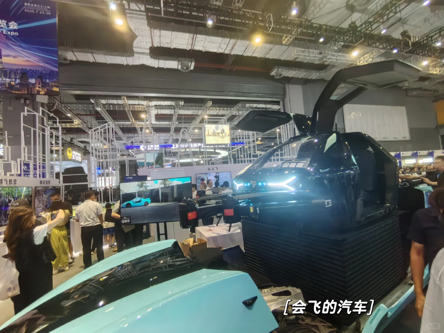 展会 l 国际低空经济博览会