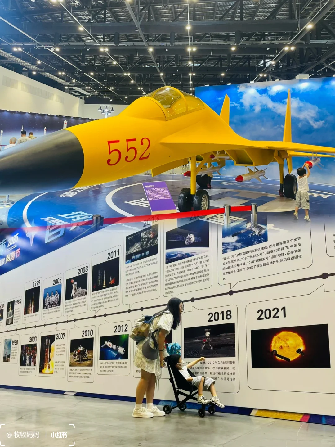 北京遛娃新去处 | 2025国际航天航空科技展