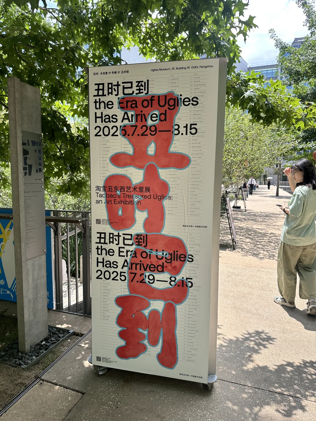 淘宝丑东西展
