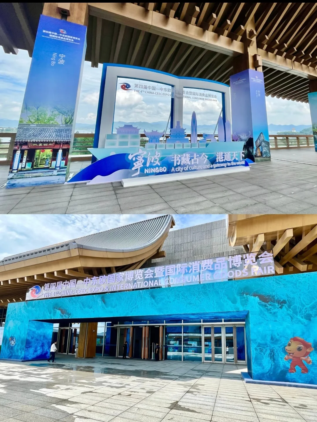 活动案例分享|中东欧国家博览会