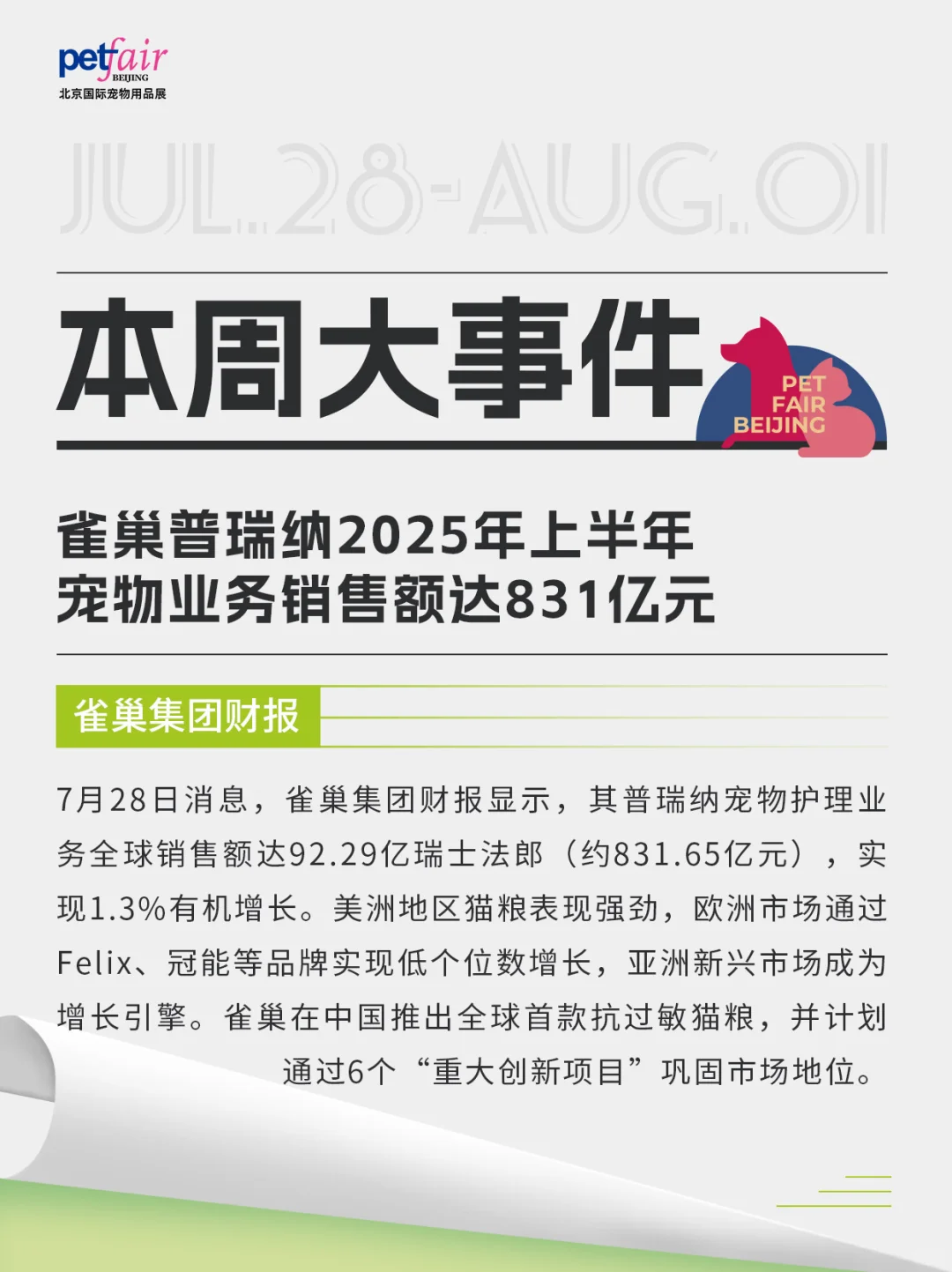 行业资讯