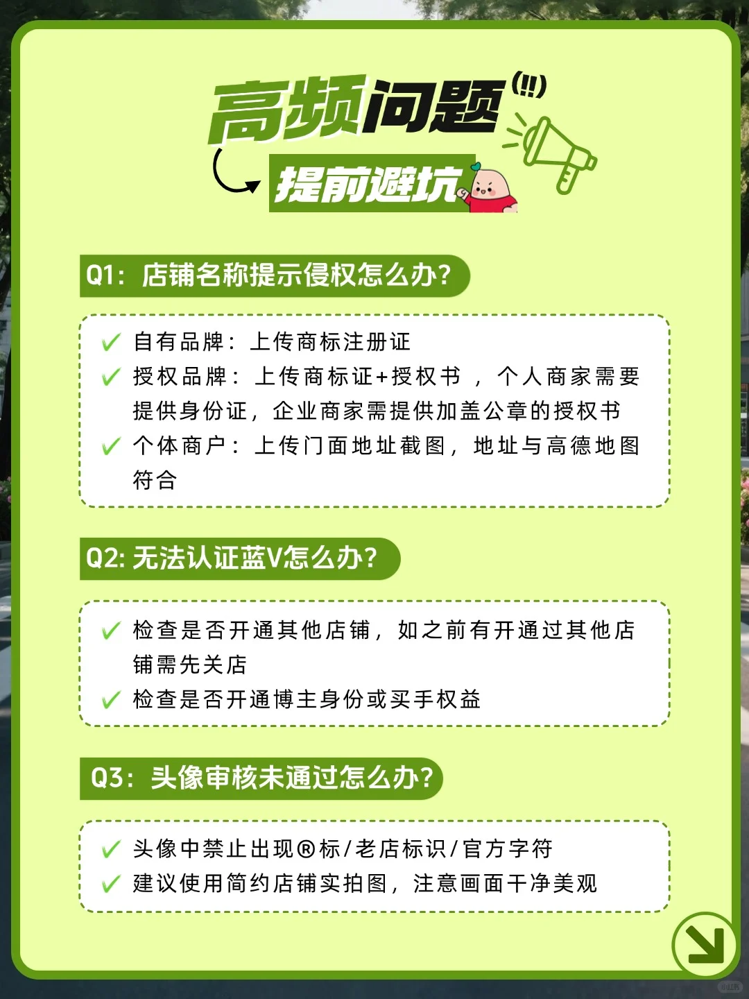 小红书团购怎么开通?官方指南这不就来啦!