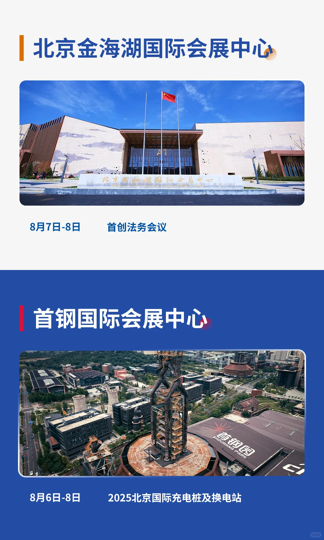 8月必冲展会！速来集合