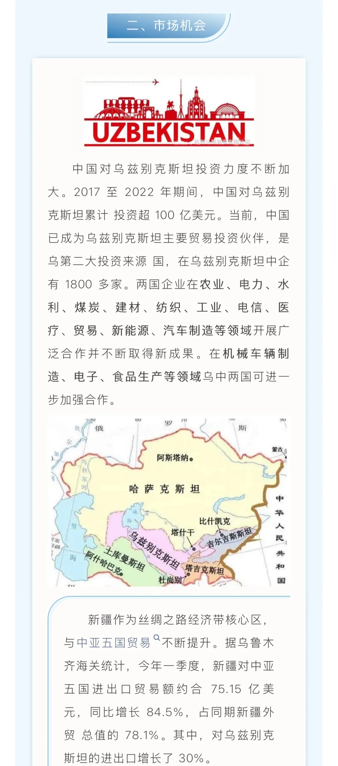 2026年第 6 届乌兹国际工业贸易博览会