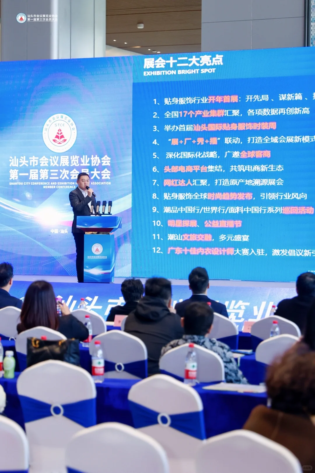 汕头市会议展览业协会召开会员大会?