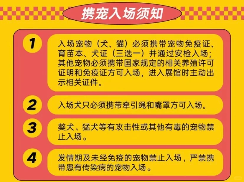 2025南宁宠物展门票?特价19.9元/张