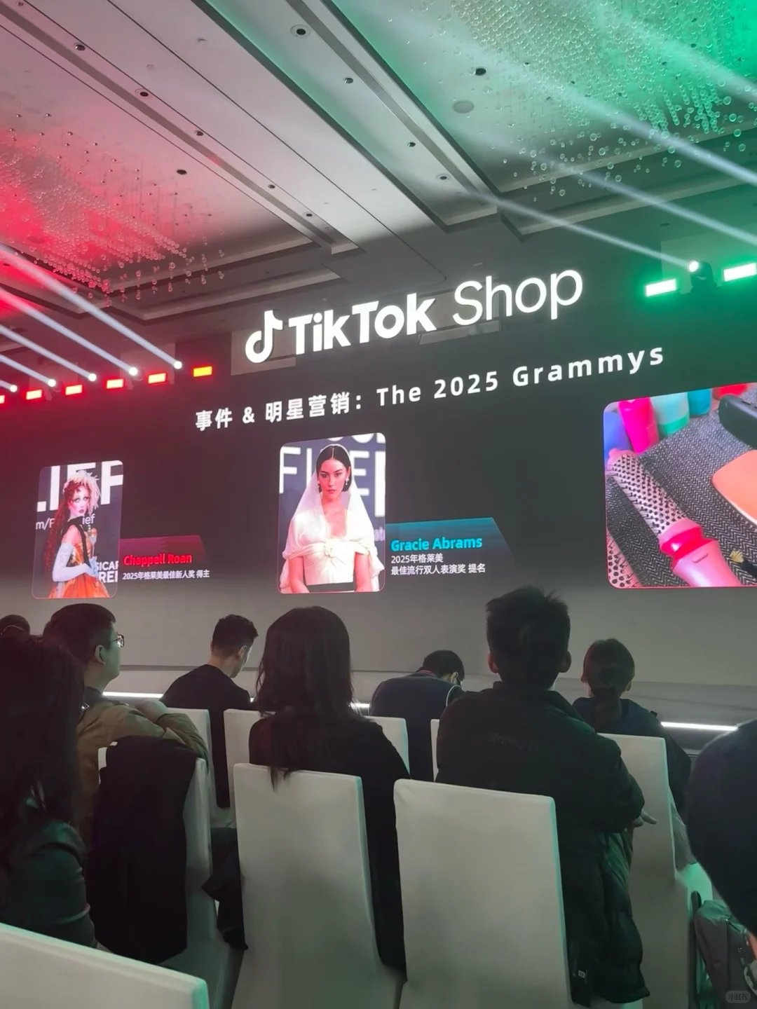TikTok Shop商家大会-平台方向大揭秘