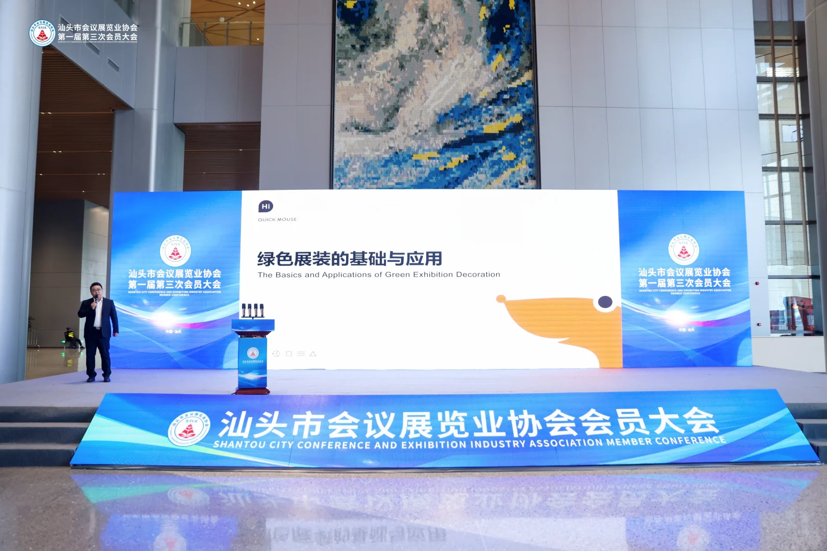 汕头市会议展览业协会召开会员大会?