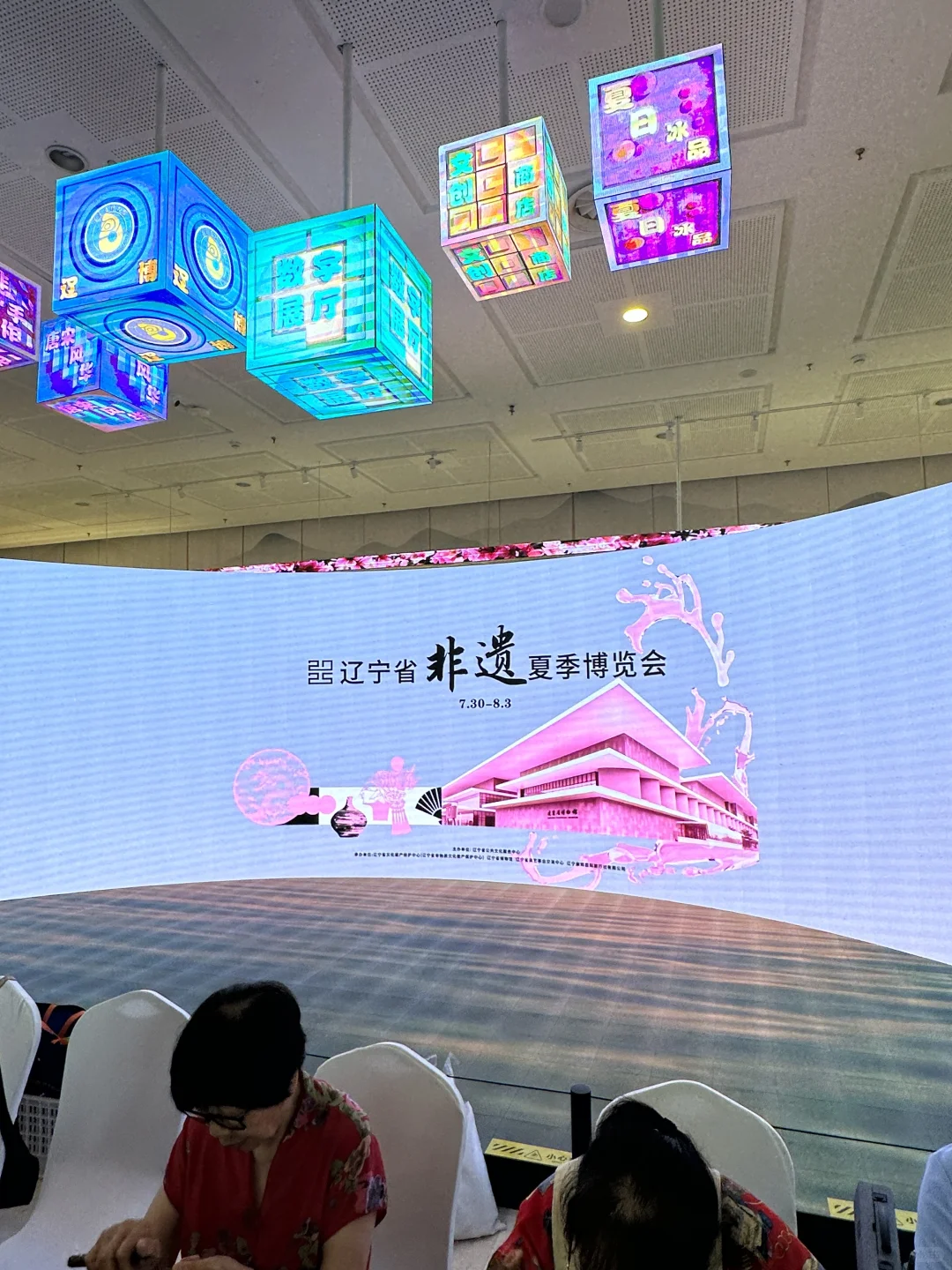 别错过!辽宁省非遗夏季博览会!