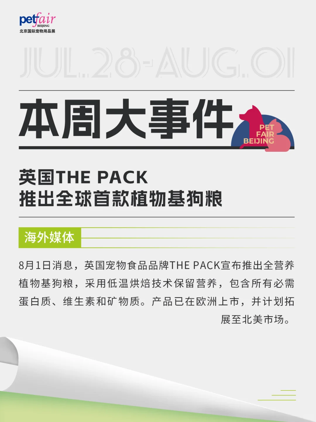 行业资讯