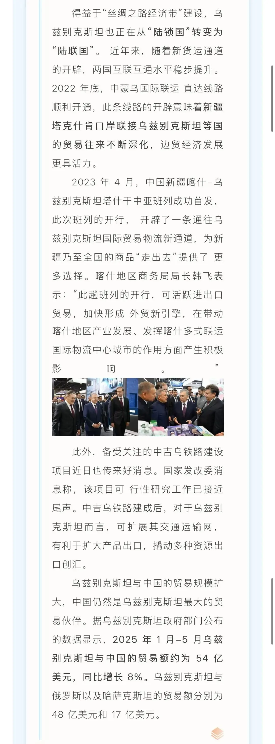 2026年第 6 届乌兹国际工业贸易博览会