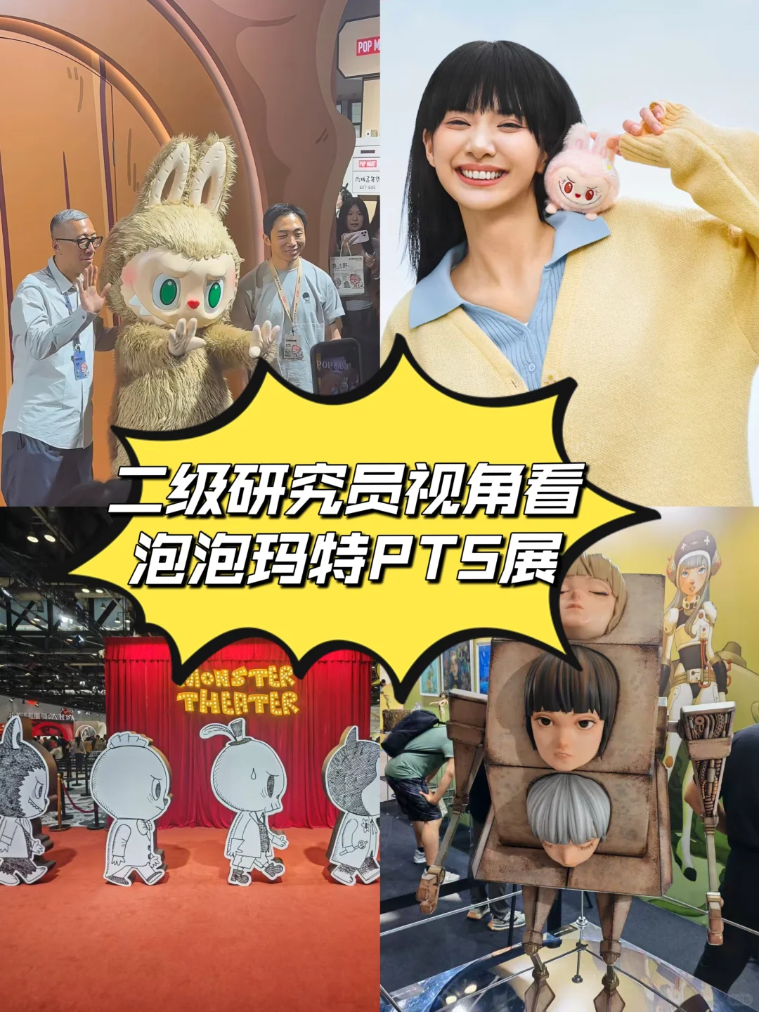 泡泡玛特PTS展会隐藏着什么信号?