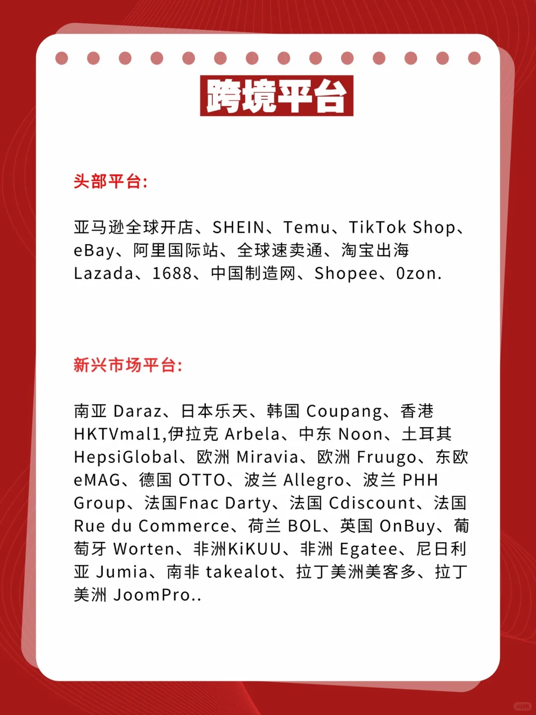 8月广州跨境电商展,门票+逛展攻略【免费】