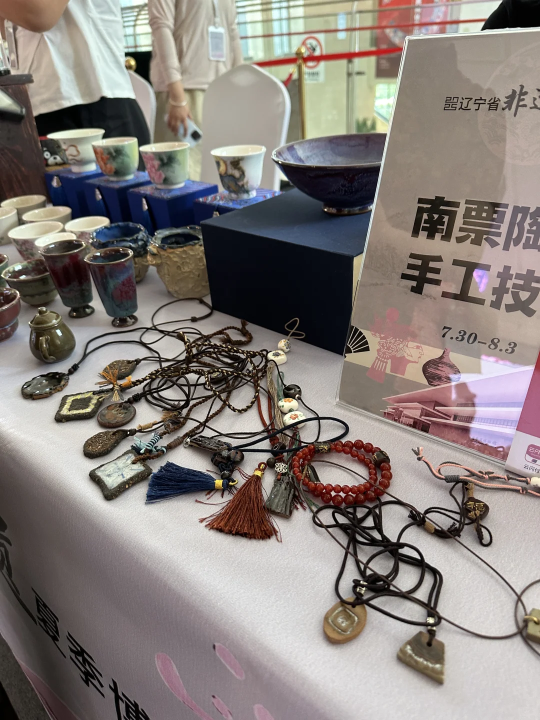 别错过!辽宁省非遗夏季博览会!