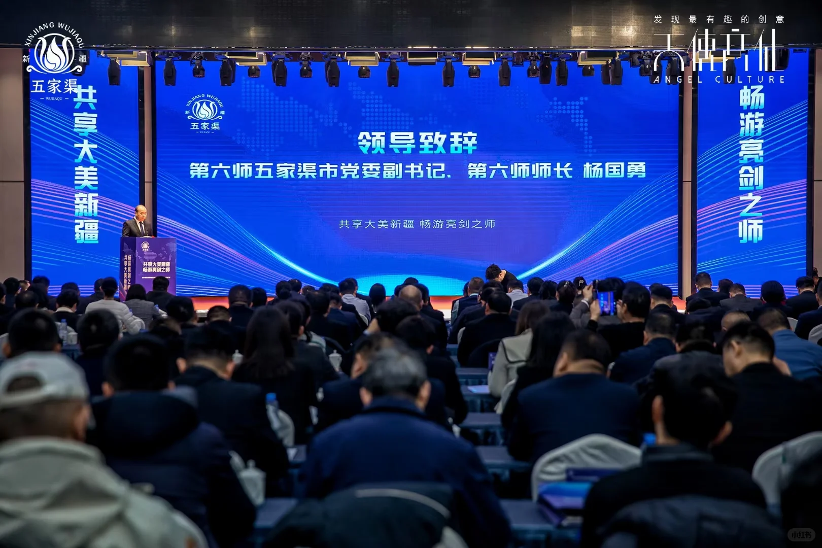 旅游业高质量发展暨招商引资推荐会