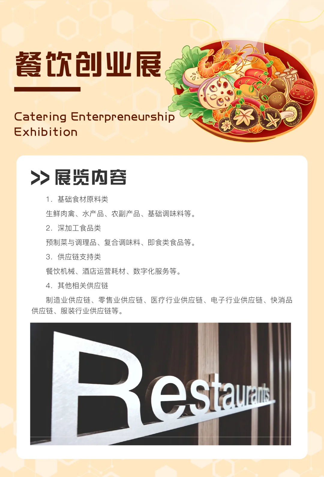 十大主题展区 | 一站式文旅全产业链盛宴