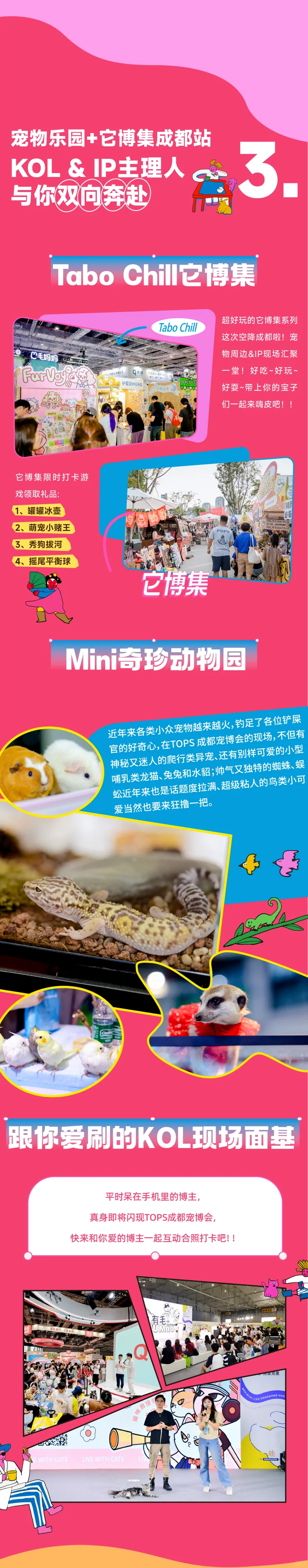成都宠博会四天15元门票,薅羊毛攻略来啦!