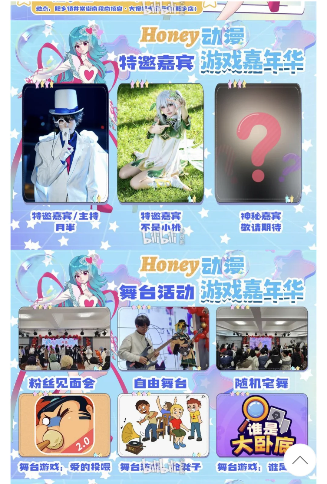 8月邯郸漫展!冲鸭?(附时间