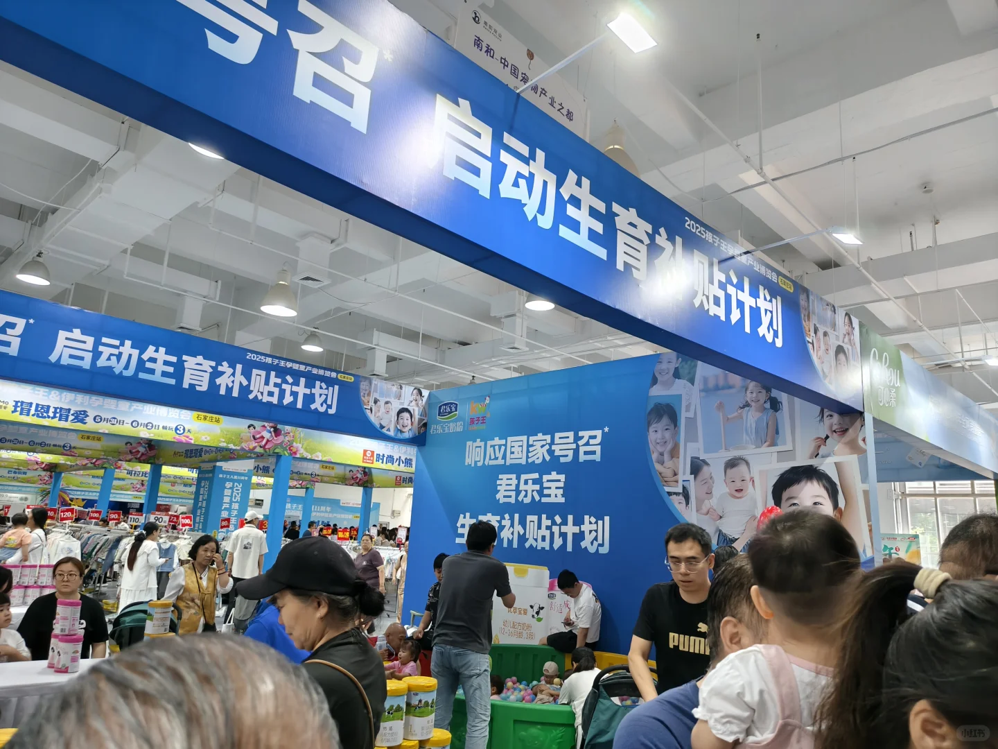 5.31-6.2，石家庄国际博览中心