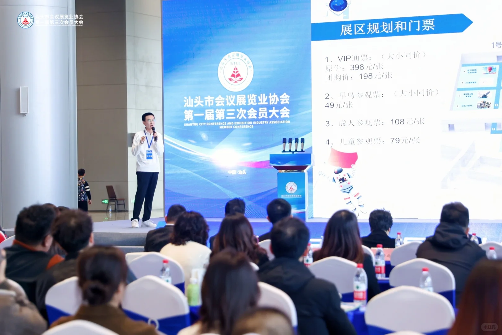 汕头市会议展览业协会召开会员大会?