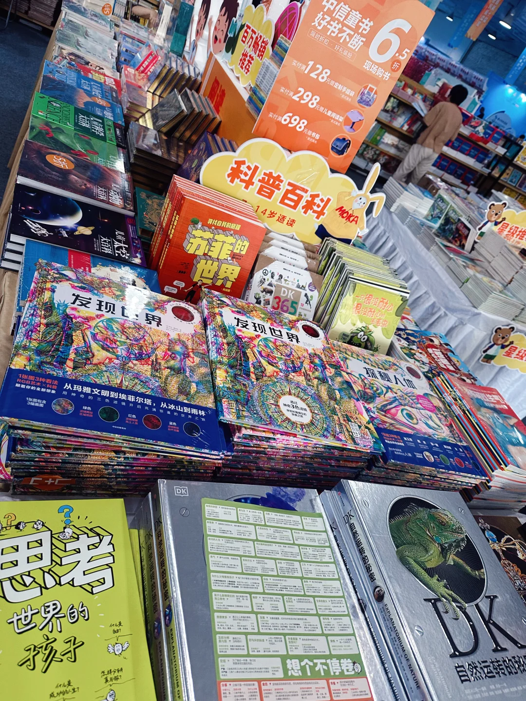 石家庄｜2024惠民书市