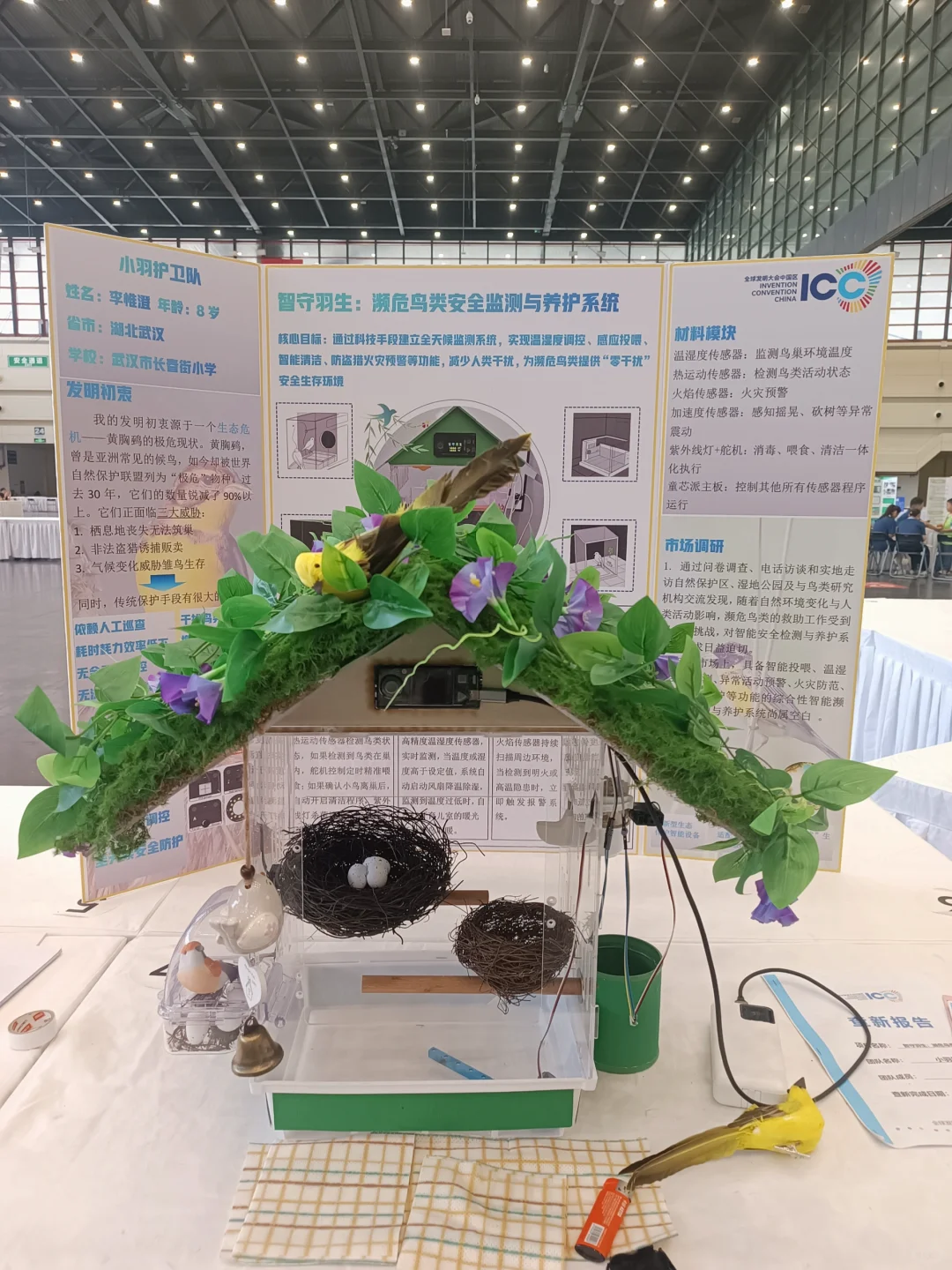 全球发明大会评委工作完美收官！
