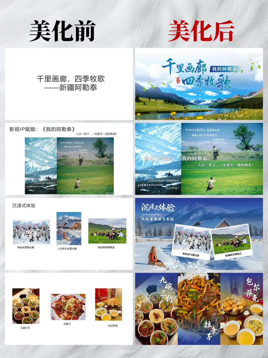 招商ppt新手上线！求建议~