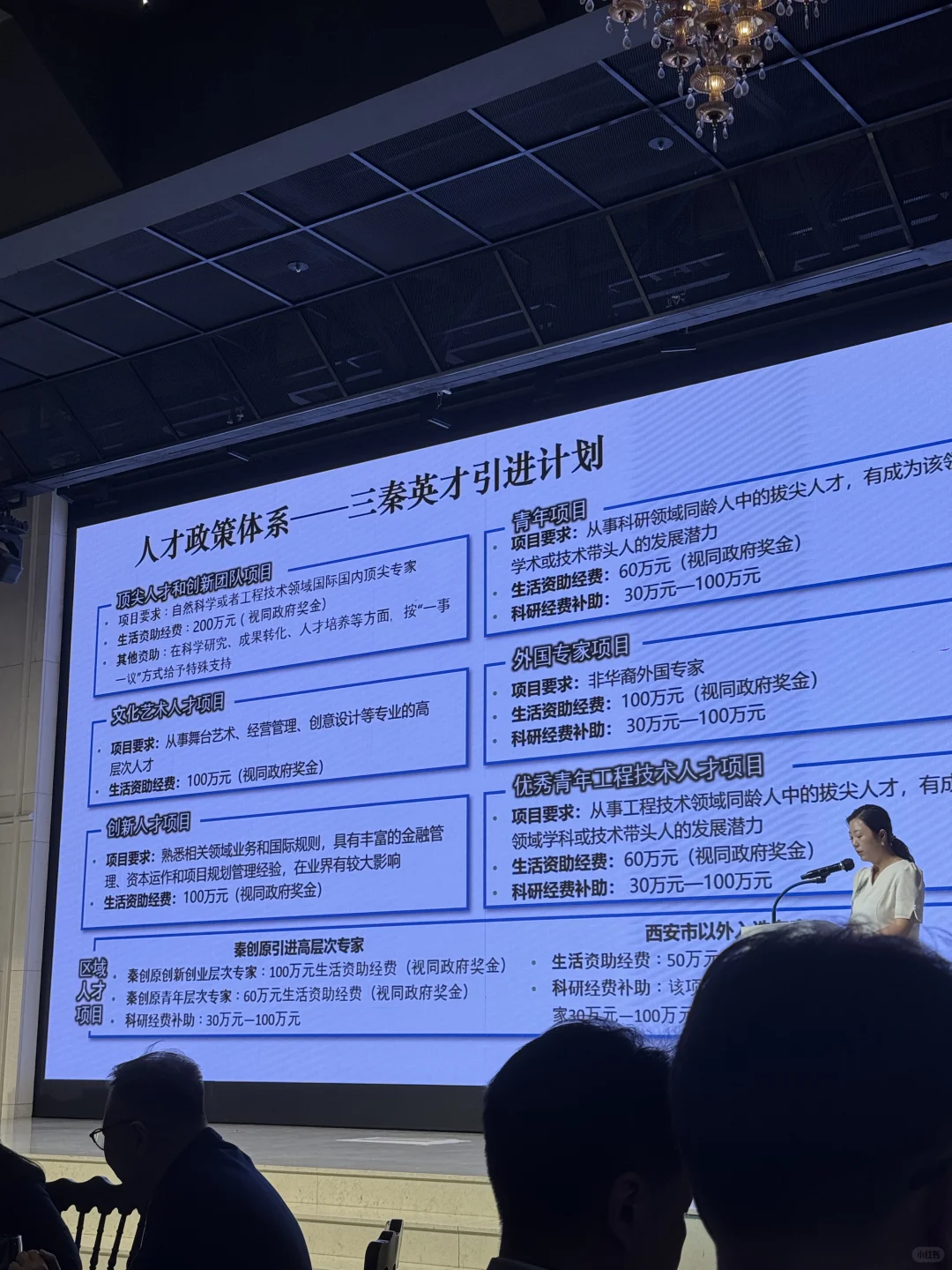 首尔｜香港人才推介会