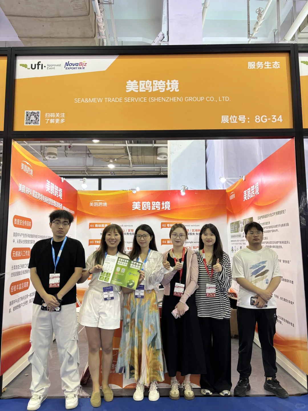 美鸥跨境亮相宁波展,助力中国企业出海!
