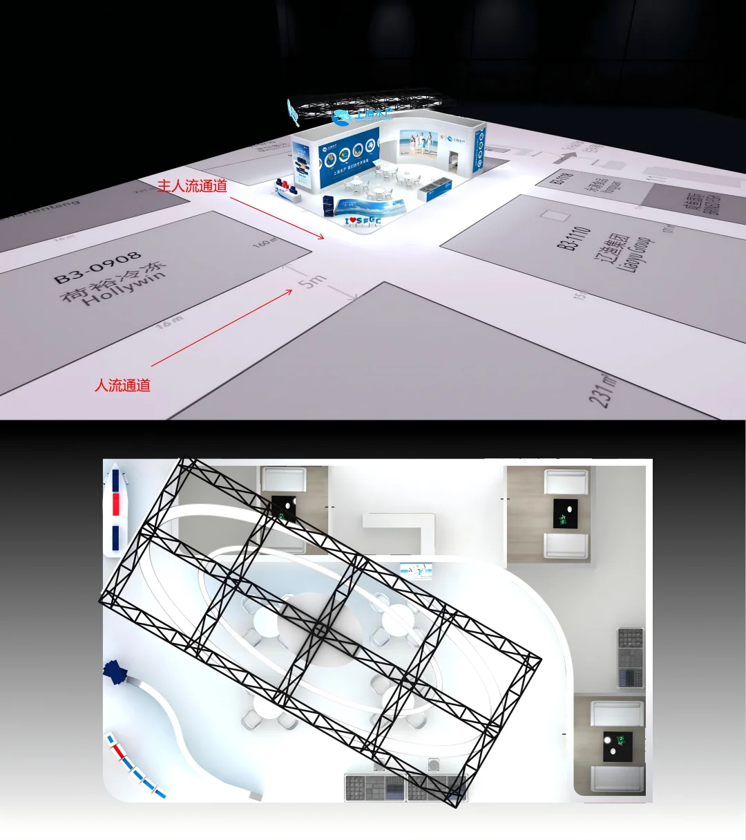 渔博会设计搭建方案
