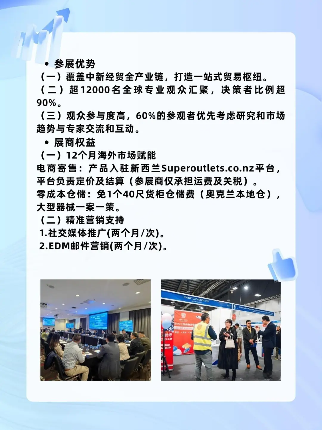 来了!2025新西兰·中国商品博览会!