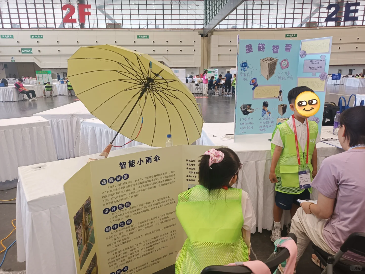 全球发明大会评委工作完美收官！