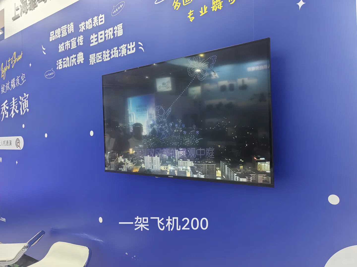 展会 l 国际低空经济博览会