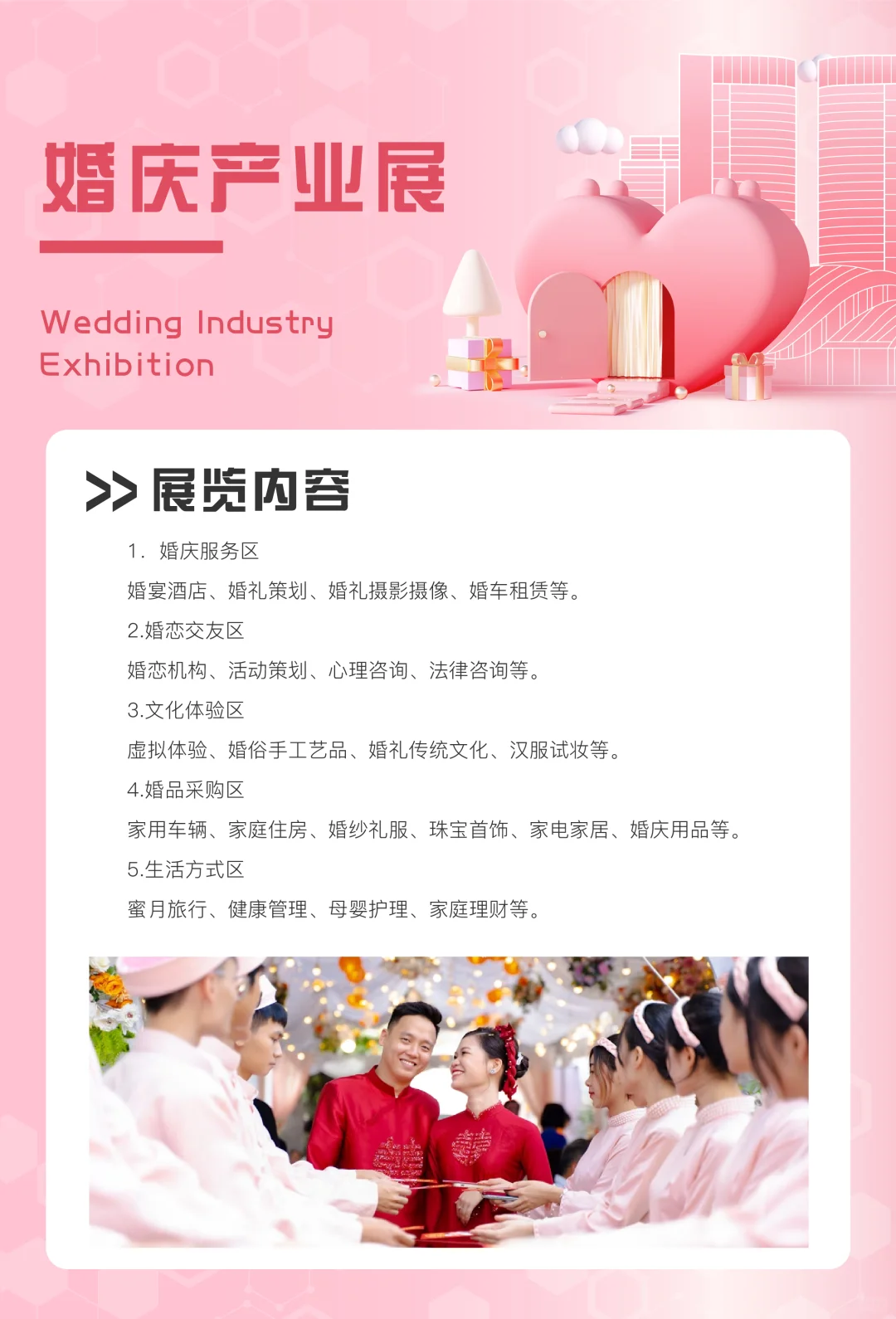 十大主题展区 | 一站式文旅全产业链盛宴