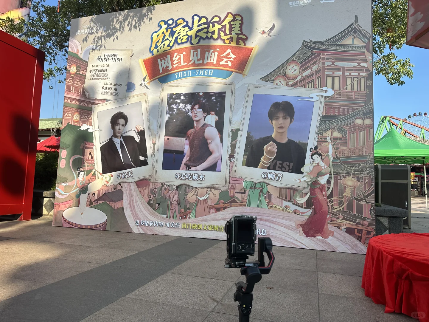 公司打算举办活动展会、会议、团建的看过来了