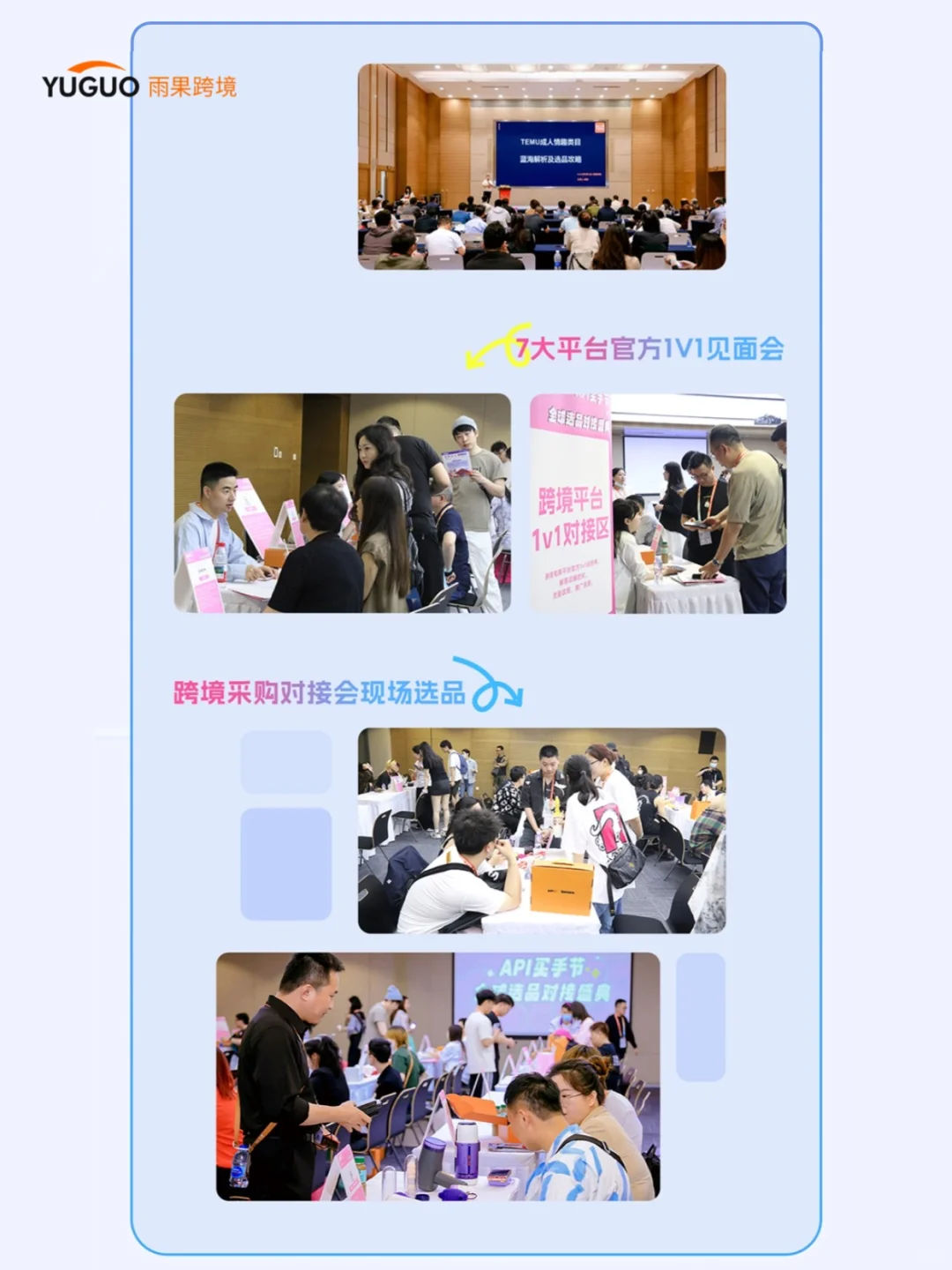 跨境展会怎么逛收获最多?和雨果一起逛!