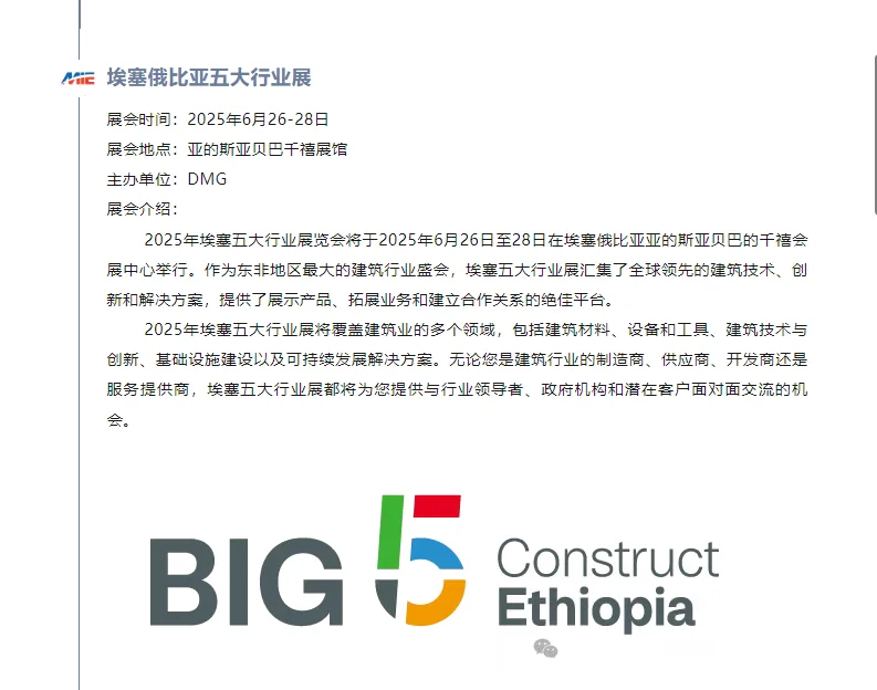 ?中东BIG5五大行业权威揭秘!外贸人必看