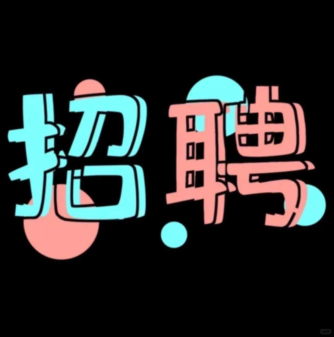 唐山唐山南湖区会展中心兼职