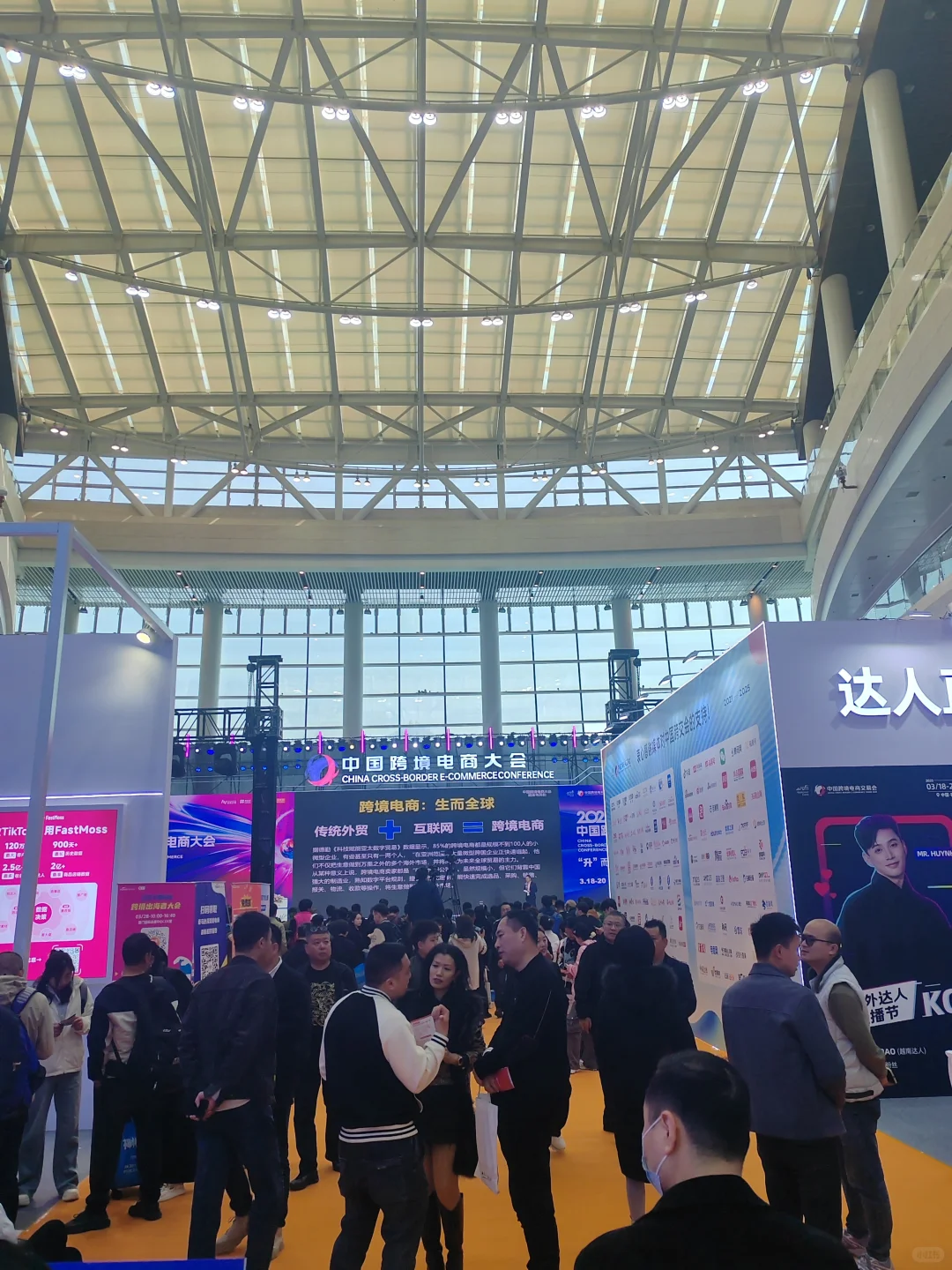 纯路人,观福州跨境电商展!