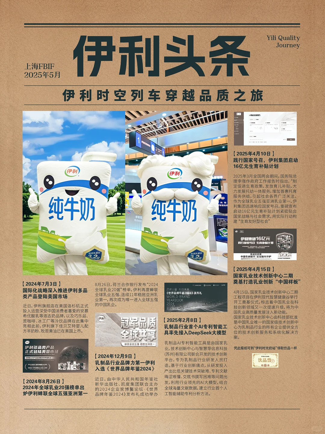 人!快来打卡?真的有时空穿梭列车存在❗