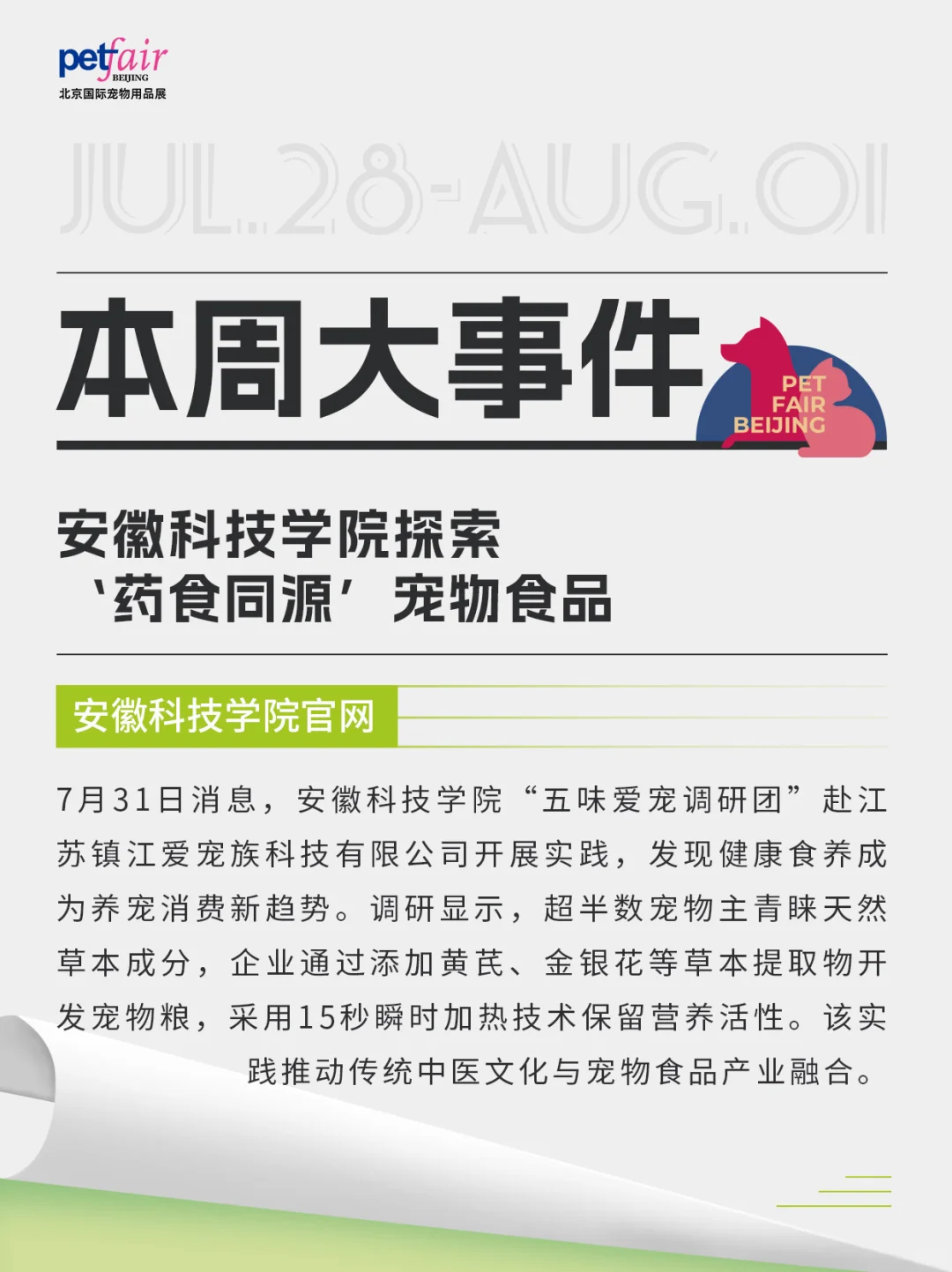 行业资讯