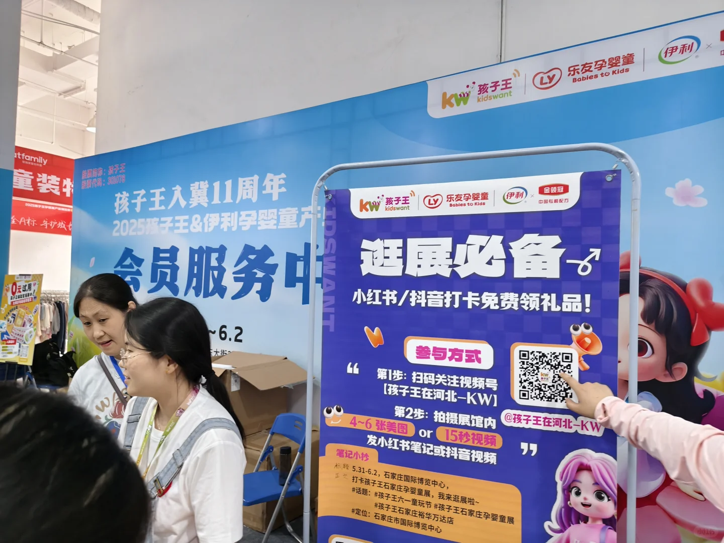 5.31-6.2，石家庄国际博览中心