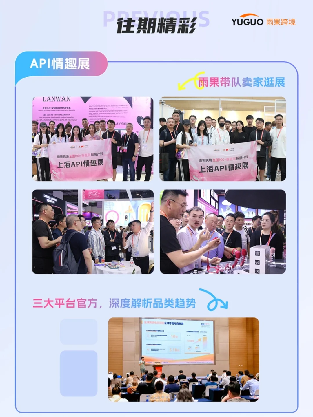 跨境展会怎么逛收获最多?和雨果一起逛!