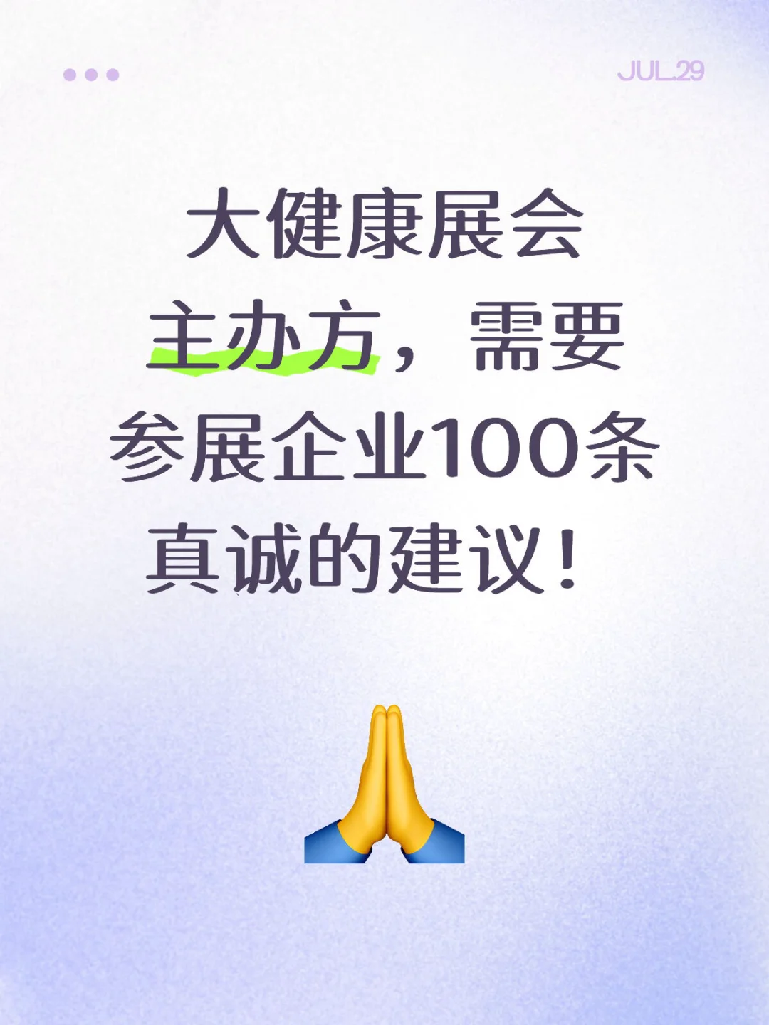 主打一个听劝，你只要敢提，我就敢改